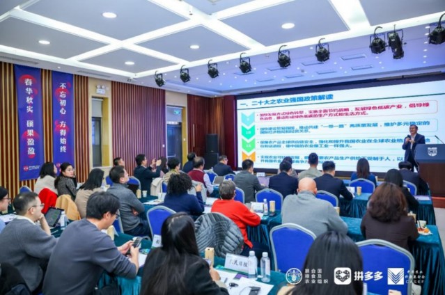 《精准农业技术与中国最佳实践》报告发布