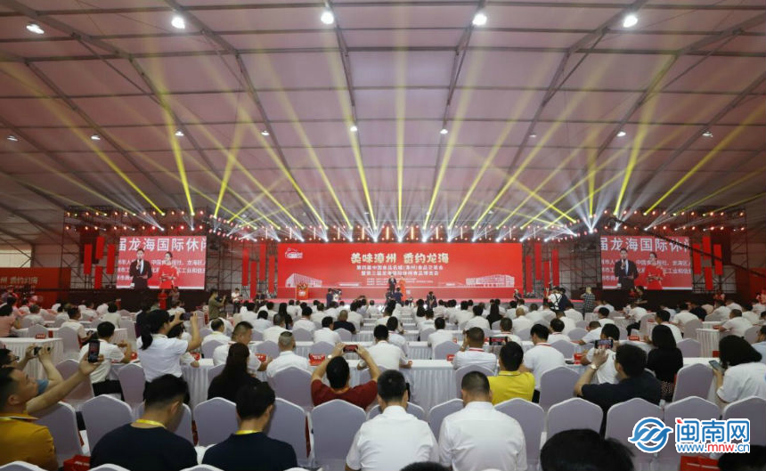 第四届漳州食品交易会暨第三届龙海食品博览会开幕！现场签约总投资126亿元(视频)