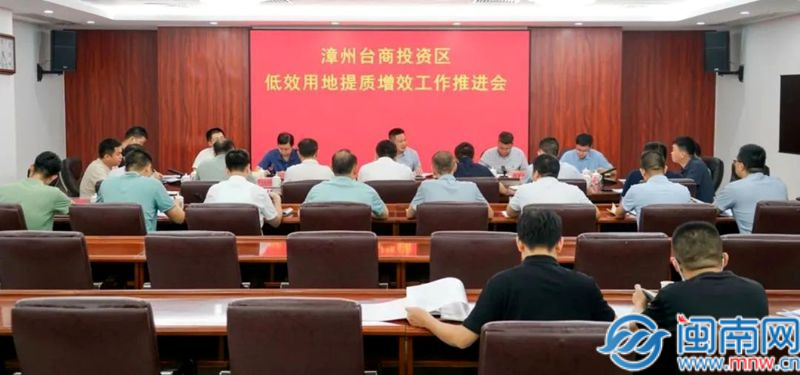 漳州台商投资区主要领导调研低效用地提质增效项目