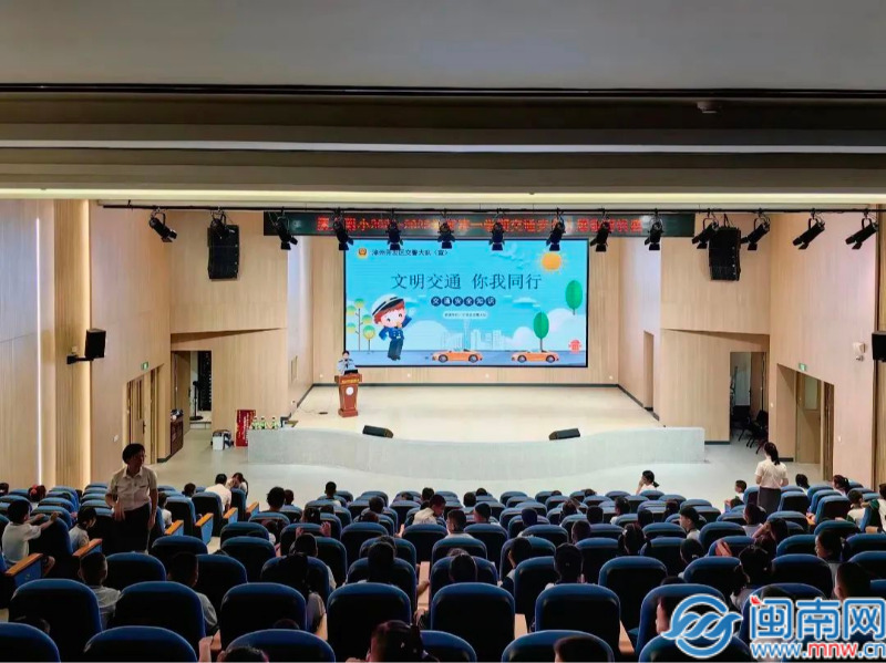 漳州开发区：交警变老师 “开学第一课”！