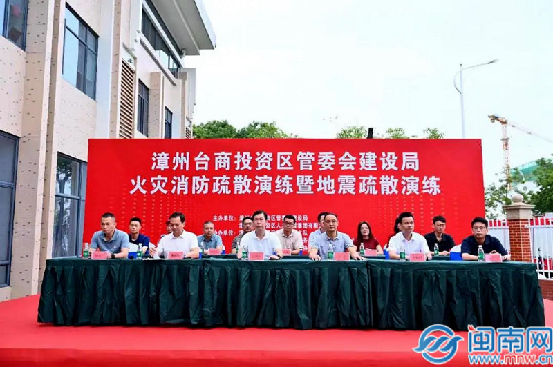 漳州台商投资区建设局开展了办公楼消防逃生和地震疏散逃生应急演练活动