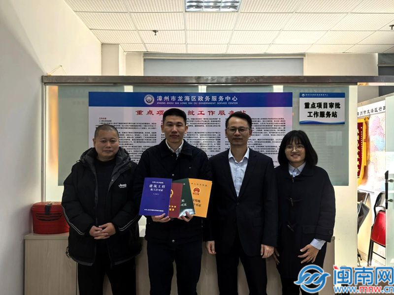 2025年龙海首宗“拿地即开工”项目落地