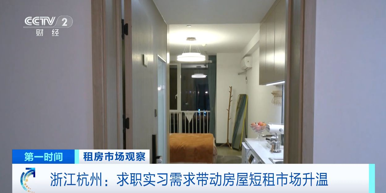 掩盖近3000套房源 杭州为外来求职者供给短期免费住宿服务