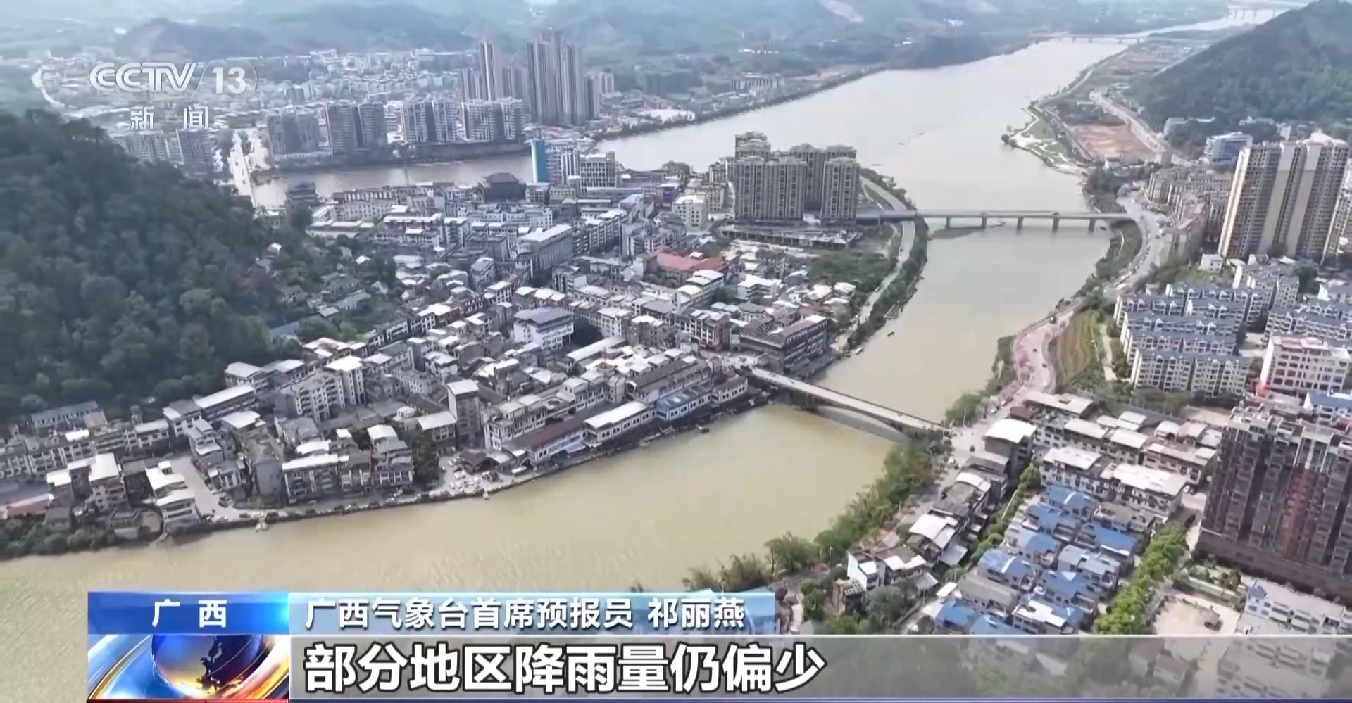 广西为什么会呈现旱涝并存现象 专家剖析→