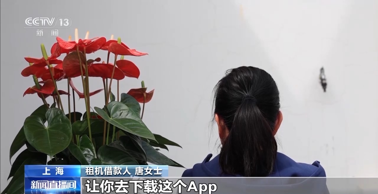 租机贷变高利贷 租手机套现不是“馅饼”是圈套→