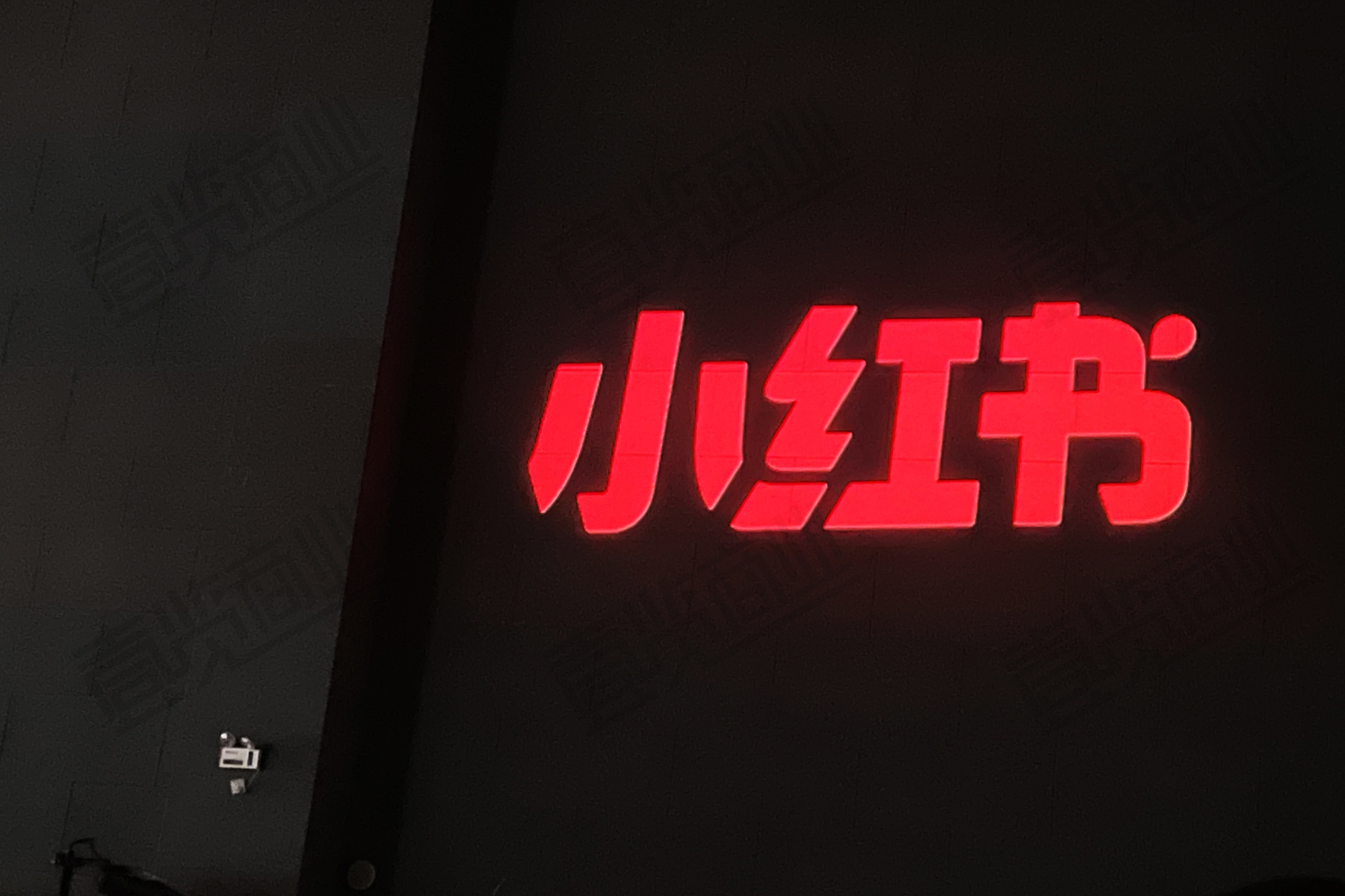 此时的小红书，恨不能原地IPO