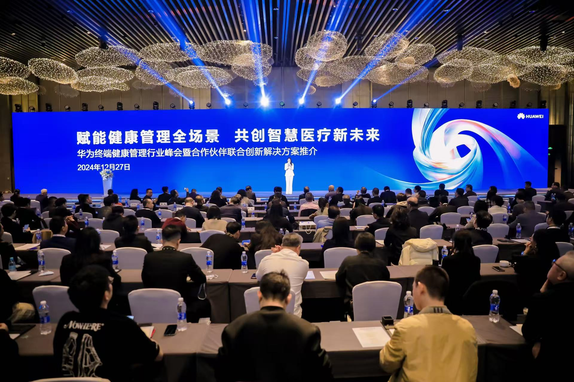 创新动态血压监测，赋能主动健康管理：华为擎云 H9D20亮相行业峰会